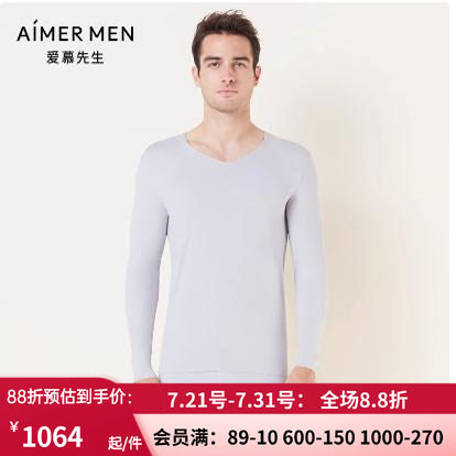 秋衣男无痕高端莫代尔保暖内衣