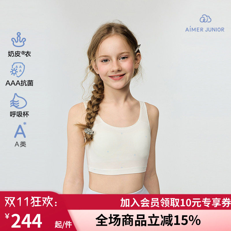 爱慕少女小奶皮柔美珍珠一二三阶段中长背心运动文胸AJ115J301