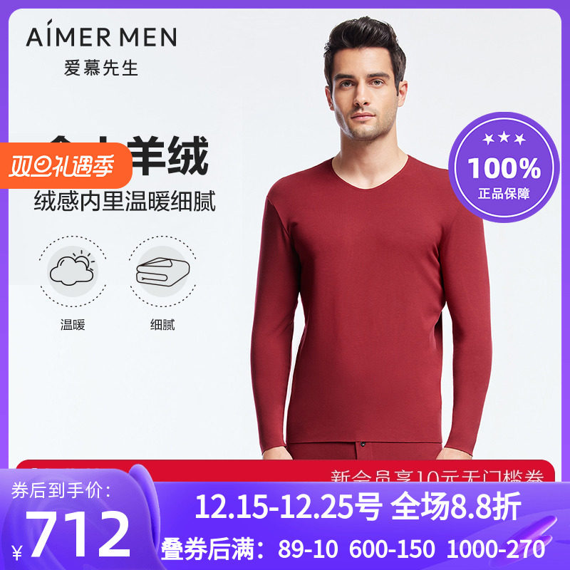 山羊绒净痕打底秋衣秋裤