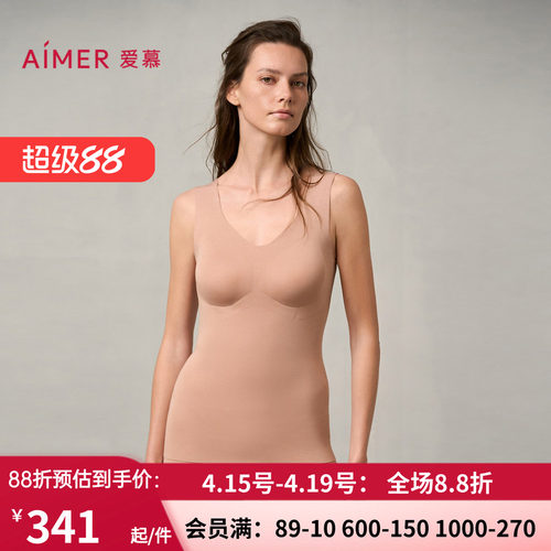 爱慕24AW牛奶随心保暖打底女秋冬抗菌抗静电V领带杯背心AM72A513