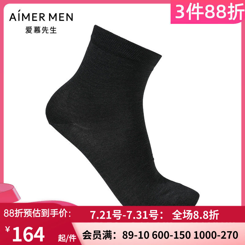 AIMERmen/爱慕先生男士薄款袜