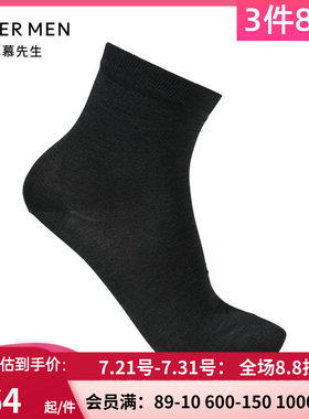 AIMERmen/爱慕先生男士薄款袜