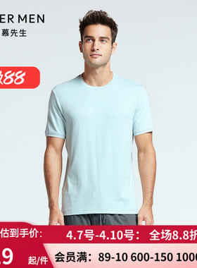 爱慕先生22SS防蚊家居系列圆领短袖 男士春夏薄款套头T恤NS41F831