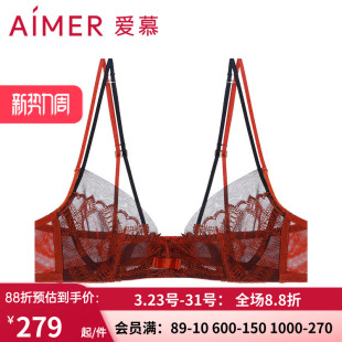 4大胸显小蕾丝超薄杯红色文胸AM136961 沉醉3 爱慕官方正品 新品