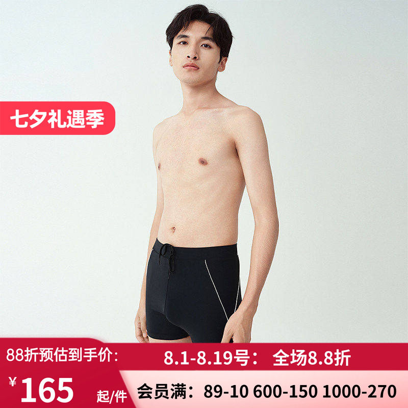 爱美丽2025年春动感字母男式中腰防晒速干凉感平角泳裤男IM62BXF1