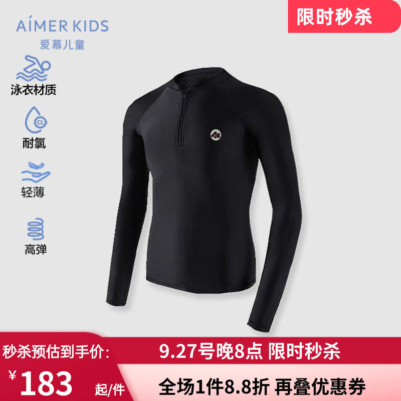 专业训练防晒长袖游泳衣