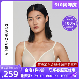 爱慕·CHUANG几何3 4软钢托超薄大胸文胸CA110221 赠乳贴CA130222