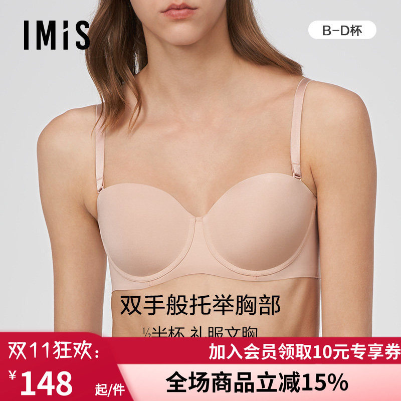 爱美丽IMIS小胸内衣女无痕光面素色钢托1/2薄模杯文胸罩IM11BME2