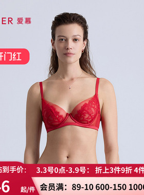 爱慕25秋冬红色内衣 女好事将近红品3/4薄杯大胸显小文胸AM13B601