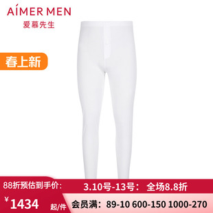 爱慕先生22新品保暖内衣 男士秋冬莫代尔单层打底薄款秋裤NS73V21