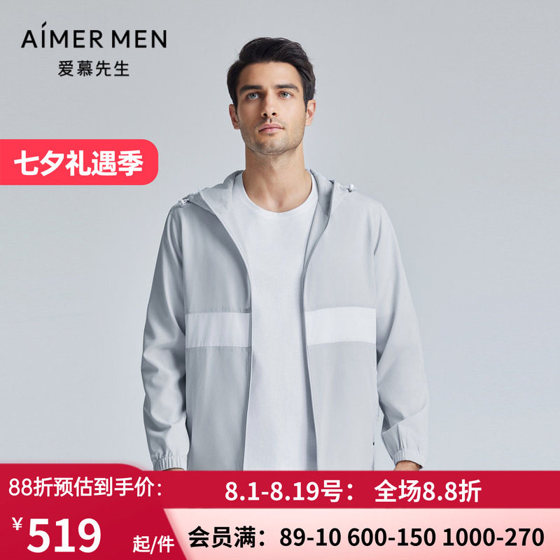 男士春夏秋薄款带帽外套