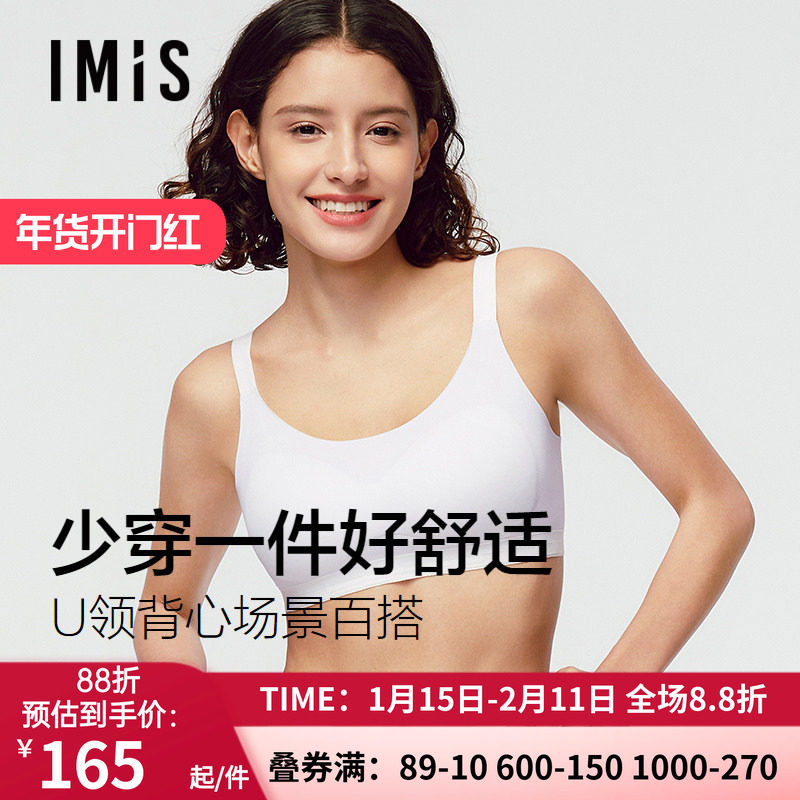 【少女文胸】爱美丽花蕾系无痕莫代尔细肩带胸垫薄背心式免穿内衣,女士内衣/男士内衣/家居服,文胸,淘宝优惠券,粉丝福利购,淘宝优惠卷