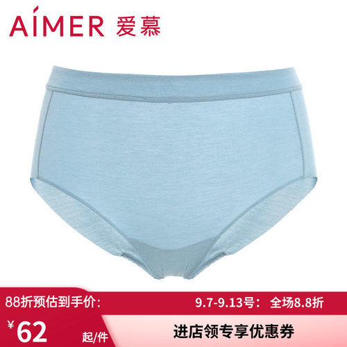 爱慕莫代尔桑蚕丝亲肤中腰平角裤