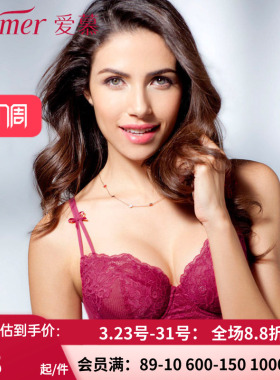 特价清仓爱慕新品内衣 专柜正品 微醺3/4超薄性感上托文胸AM13DF1