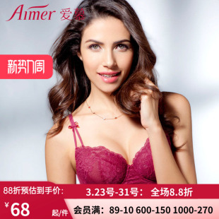 微醺3 特价 专柜正品 内衣 4超薄性感上托文胸AM13DF1 清仓爱慕新品