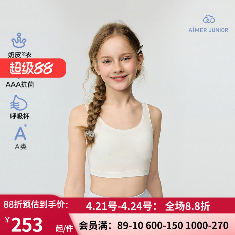 爱慕少女小奶皮柔美珍珠一二三阶段中长背心运动文胸AJ115J301