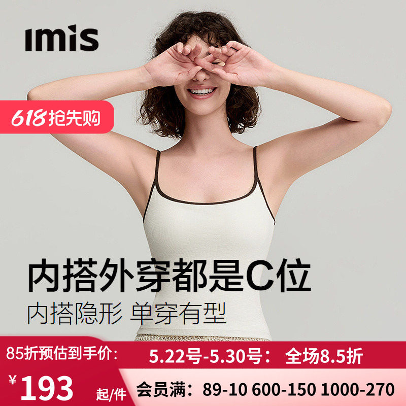 爱美丽U型美背撞色罗纹细肩带胸垫背心女露锁骨吊带无袖上衣春夏