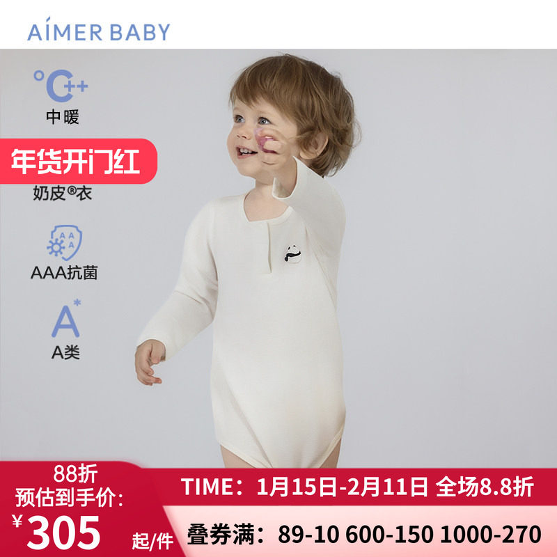 爱慕婴幼奶皮贴贴中性婴幼3A抗菌A类长袖无腿连体爬服AB375J202,童装/婴儿装/亲子装,家居服连体衣,淘宝优惠券,粉丝福利购,淘宝优惠卷