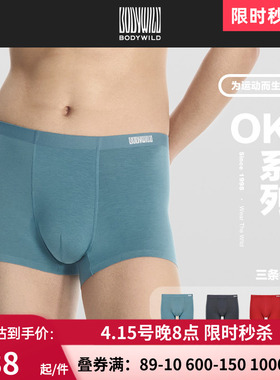 BODYWILD24新款OK裤粘合包腰平角裤3件包男士内裤莫代尔ZBN23AA5