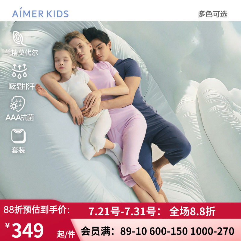家居男女孩短袖上衣七分裤薄套装