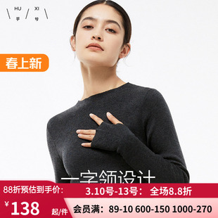 爱慕官方正品乎兮2023保暖内衣 女无痕羊毛长袖打底衫HX722322