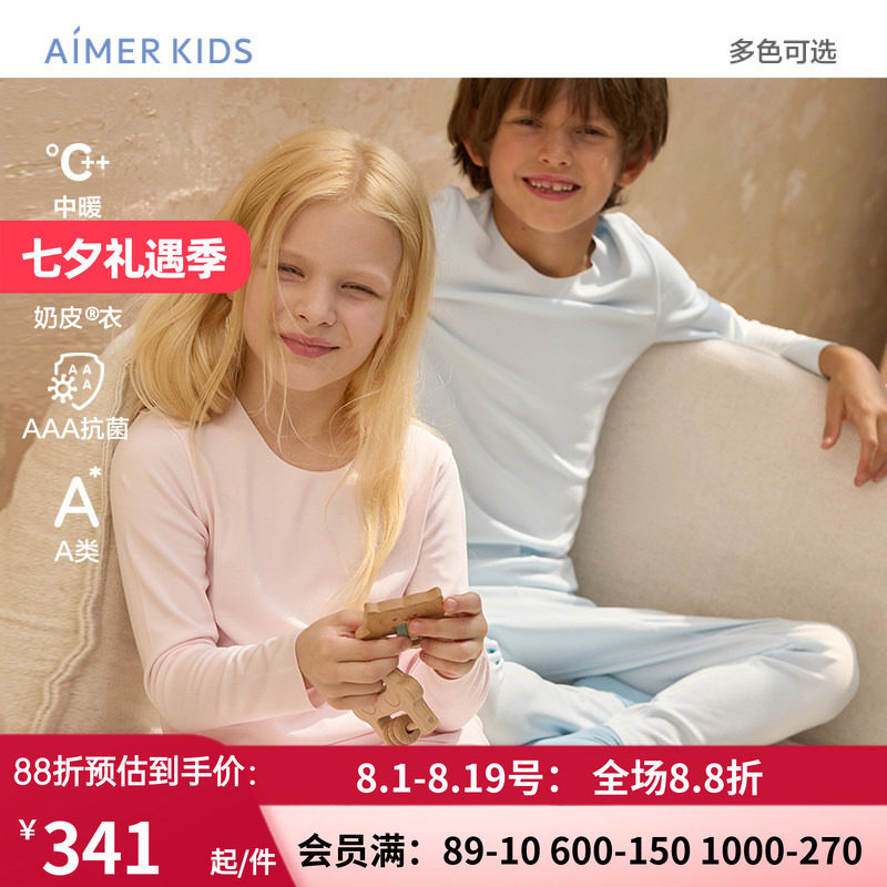 净痕男女秋冬保暧秋衣秋裤