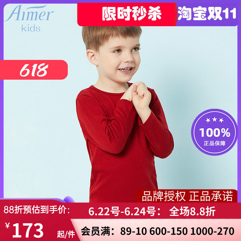 爱慕秋冬新品儿童暖尚男保暧内衣
