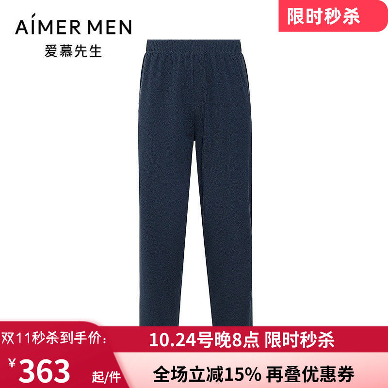 男士秋冬可外穿休闲家居长裤