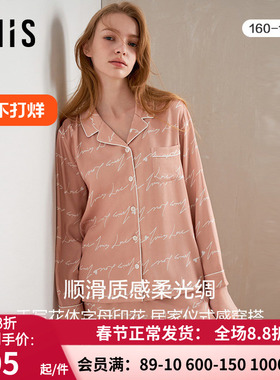 爱美丽IMIS情侣红色睡衣女士秋冬人棉轻薄开衫家居服套装IM46BNY1