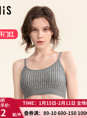 爱美丽正品条纹无缝无托背心式薄海绵模杯文胸24秋冬新品IM17BUX1