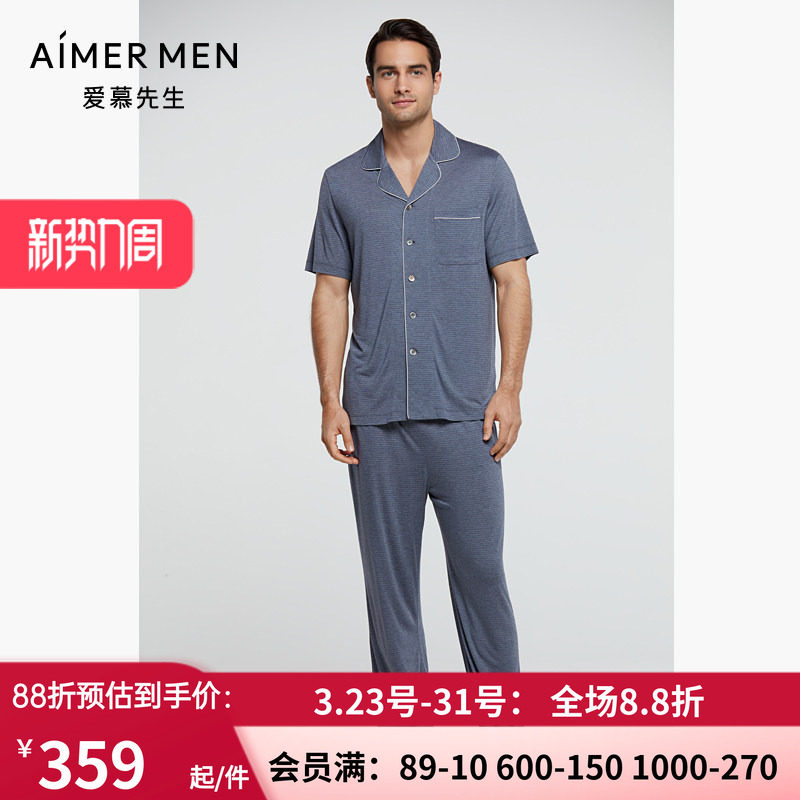 爱慕先生睡衣男21SS至臻条纹家居夏可外穿系绳长裤睡裤NS42E101