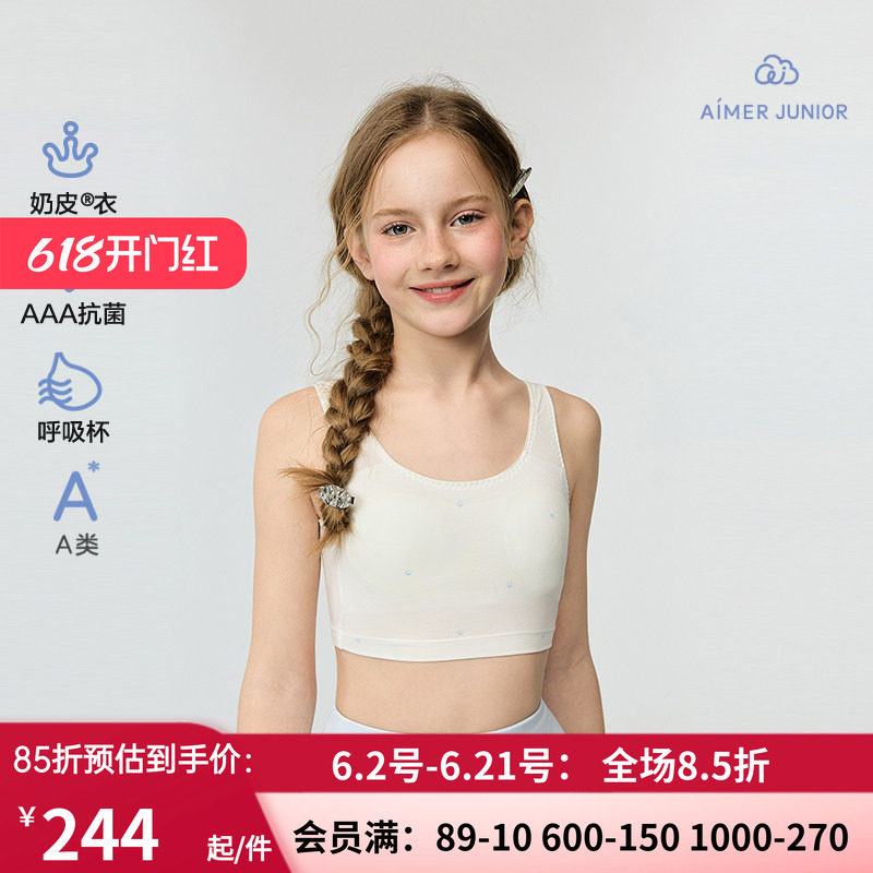 爱慕少女小奶皮柔美珍珠一二三阶段中长背心运动文胸AJ115J301