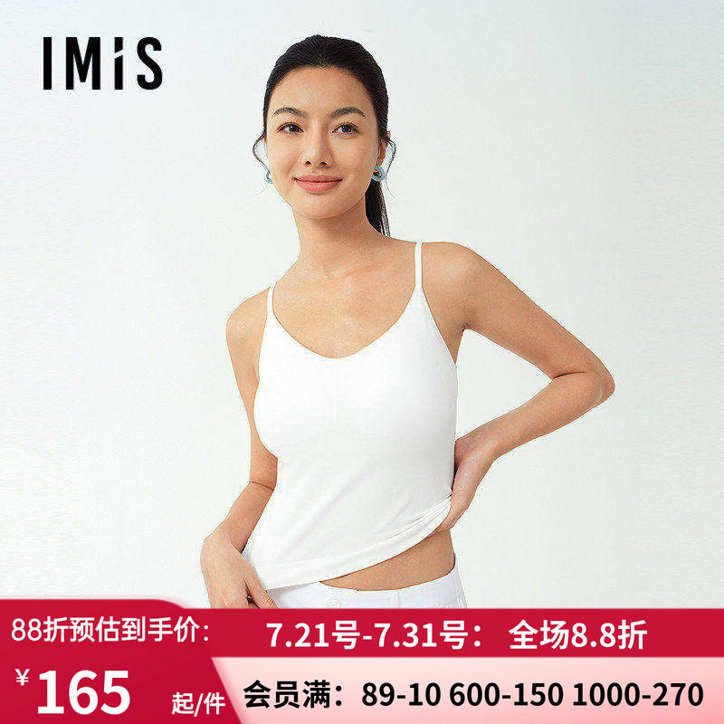 爱美丽2025春时尚打底无缝一体织细肩带美背带杯背心免穿文胸内衣