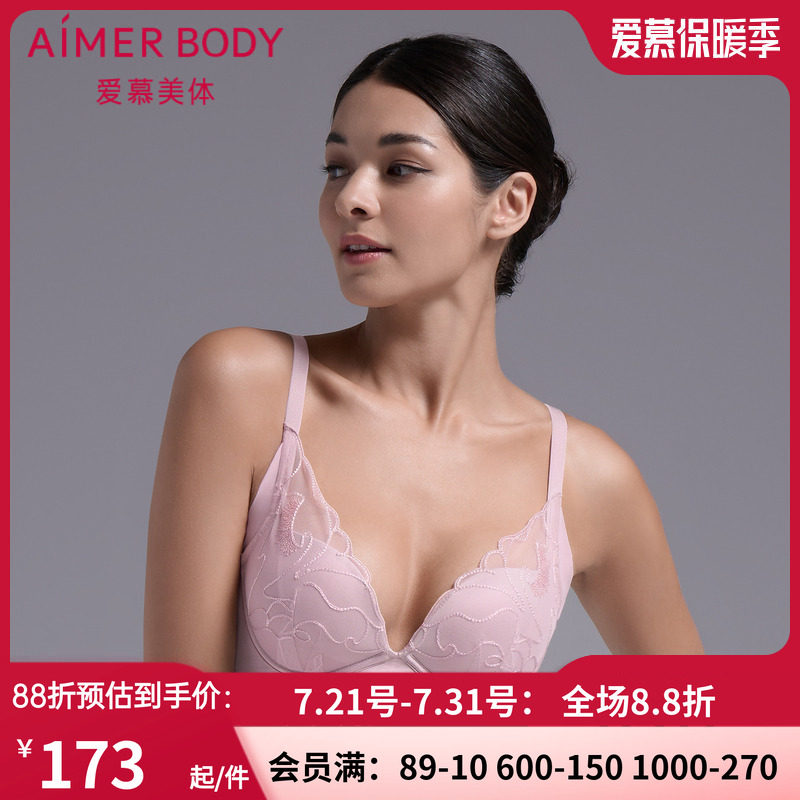 爱慕有钢圈遮副乳中厚美体文胸