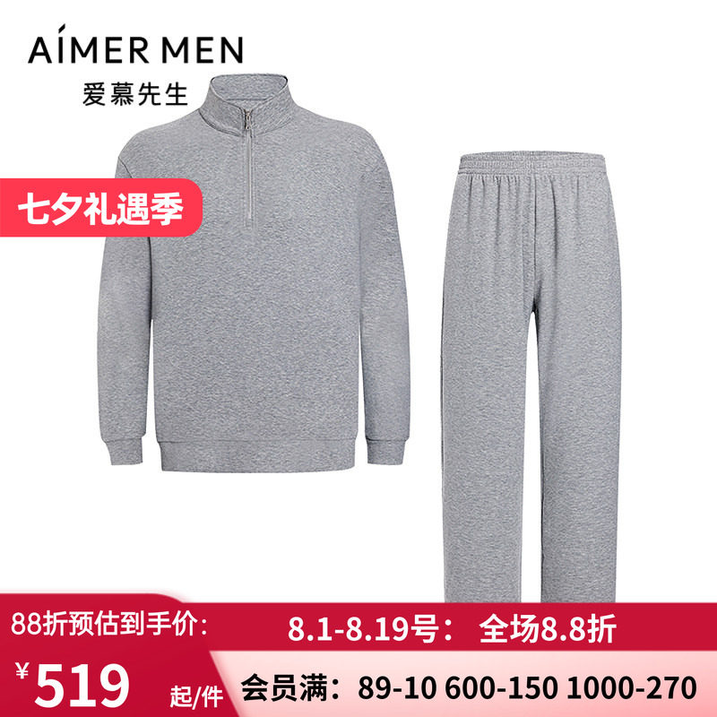 男立领套头长袖休闲家居套装