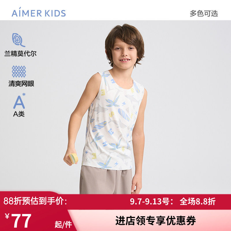 爱慕儿童洞洞系春夏男孩背心A类网眼打底透气宽肩背心AK211H352