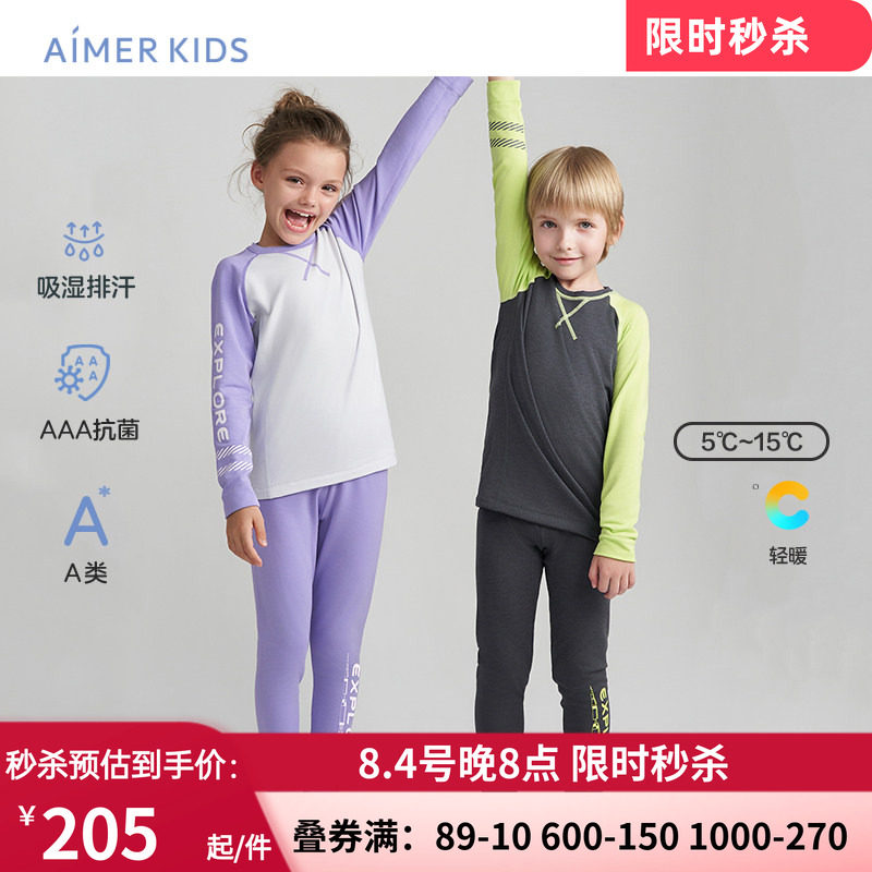 AIMERKids男女孩秋秋裤3A抗菌