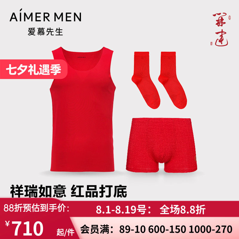 背心+袜子+福禄裤本命年红品套装