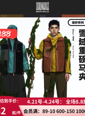 BODYWILD漫野热冬系列羊羔绒格纹梭织马甲男女同款24新ZBN81AR9A