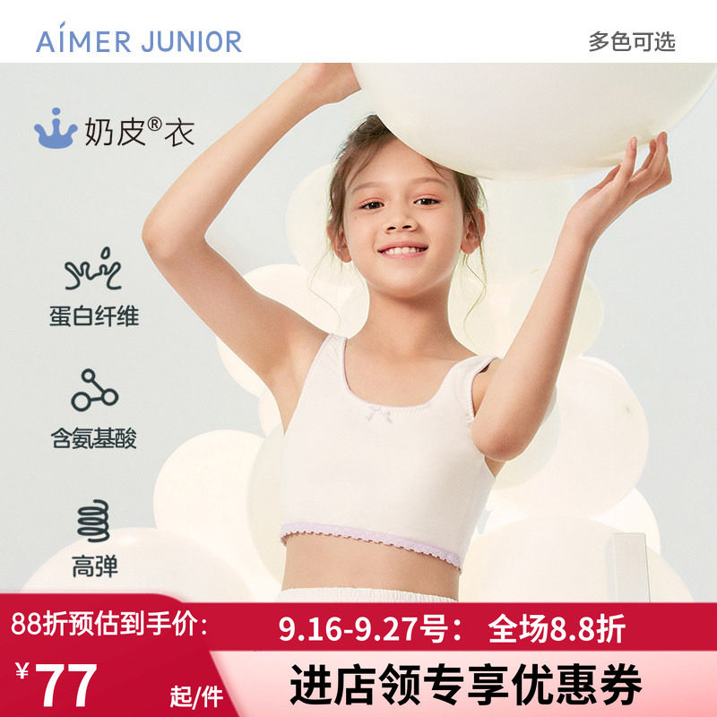 儿童蕾丝背心式文胸少女内衣