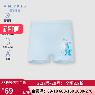 迪士尼冰雪奇缘艾莎中腰平角裤