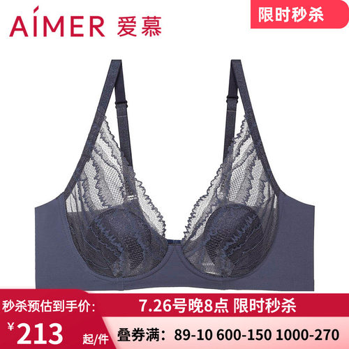 爱慕旋律衬垫模杯隐孔文胸