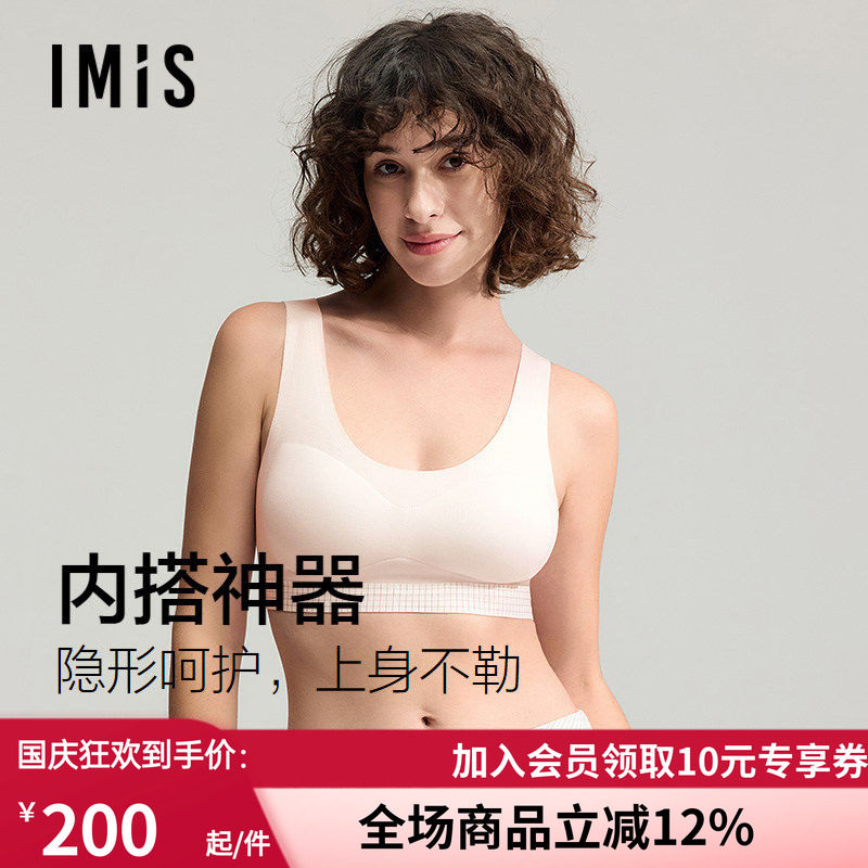 爱美丽花蕾系莫代尔小格子防走光背心式少女内衣薄杯美背文胸春夏