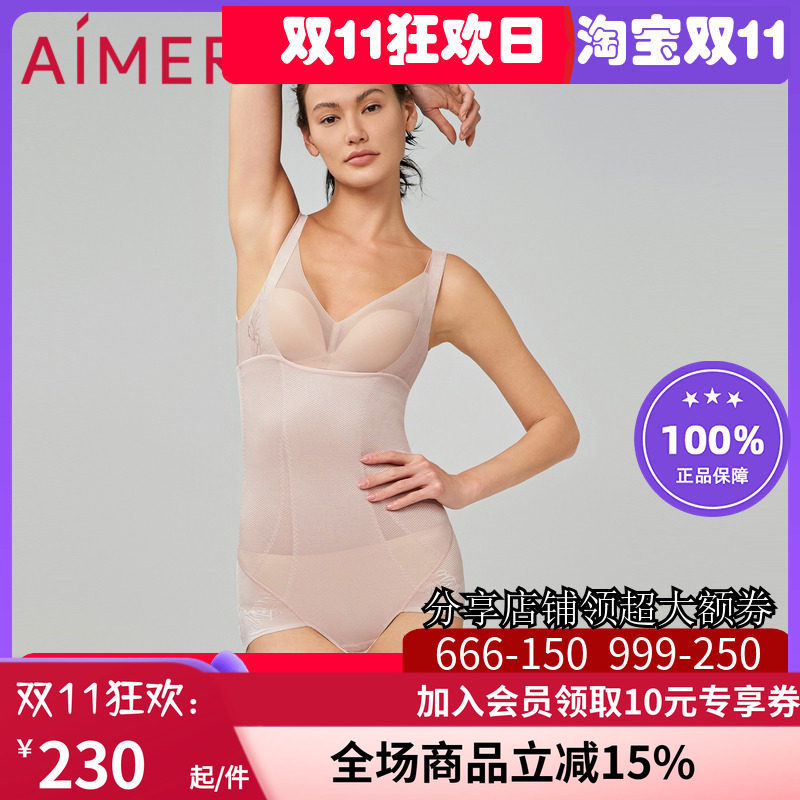 爱慕透气平角连体塑身衣