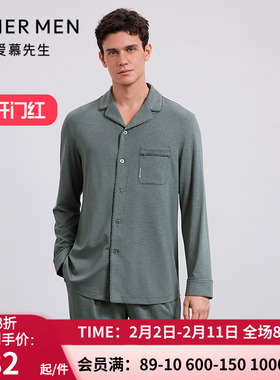 爱慕先生25秋海藻家居服睡衣男士可外穿翻领开衫长袖上衣NS41M521