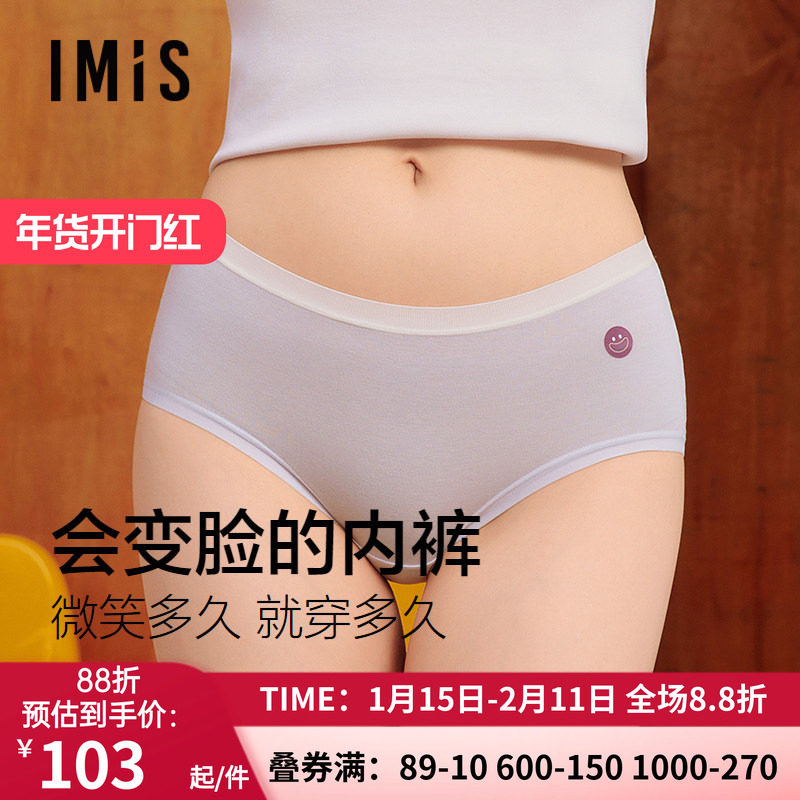 爱美丽2条装备忘裤女士10A抗菌桑蚕丝底档天丝莫代尔中腰平角内裤,女士内衣/男士内衣/家居服,男平角内裤,淘宝优惠券,粉丝福利购,淘宝优惠卷