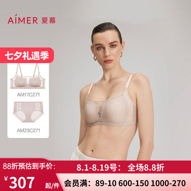 爱慕25夏蕾丝贴贴内衣女3/4无钢圈薄模杯防走光抹胸文胸内裤套装