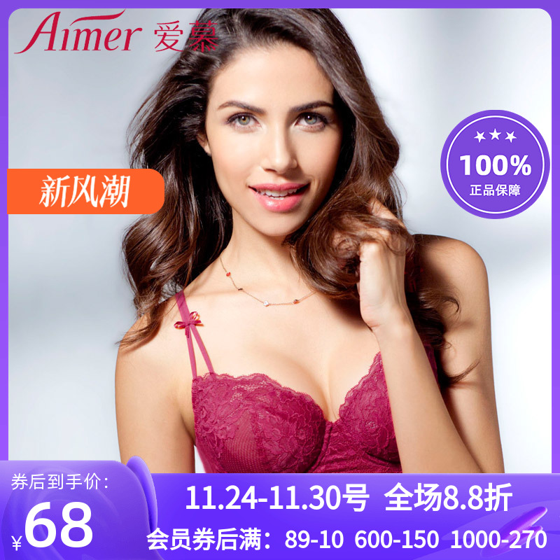 特价清仓爱慕新品内衣3/4am13df1