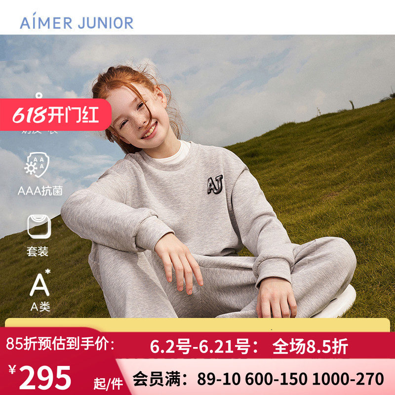 AIMER Kids少女奶皮衣初高中生春秋卫衣T恤休闲家居套装AJ143C641