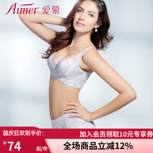 爱慕女士无痕中腰平角裤